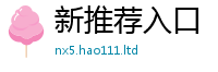 2025新资料免费大全便...